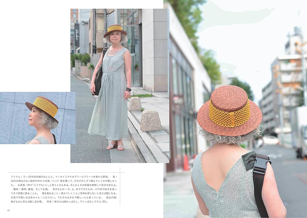 OVER60 Street Snap II ―私の着かた、私の生きかた | MASA